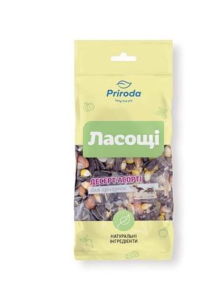 Ласощі для гризунів priroda десерт 100 г - асорті