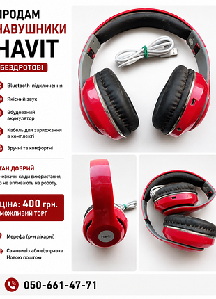 Беспроводные наушники havit