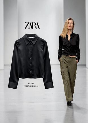 Zara новая рубашка сатин