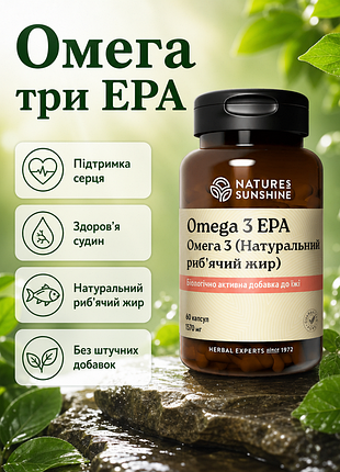 Омега-3 нсп, 60 капсул | omega 3 nsp