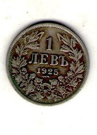 Болгария out freer борис iii 1 лев, 1925 год медно-никелевый сплав, 3g, ø 20mm no3777