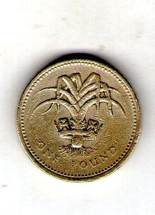 Большая британия королева елизавета ii 1 фунт, 1990 год никель-латунь, 9.5g, ø 22.5mm no205