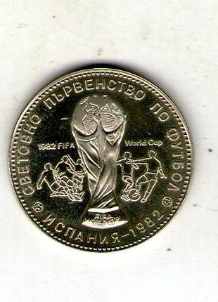 Болгария 1 лев, 1980 год чемпионат мира из футбола 1982, испания медно-никелевый сплав, 7g, ø 27mm no4023