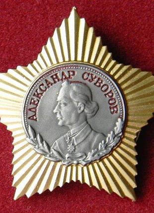 Орден суворова ii степень