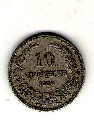 Болгария øцар фердинанд i 10 стотинок, 1906 год медно-никелевый сплав, 4g, ø 19mm no3776