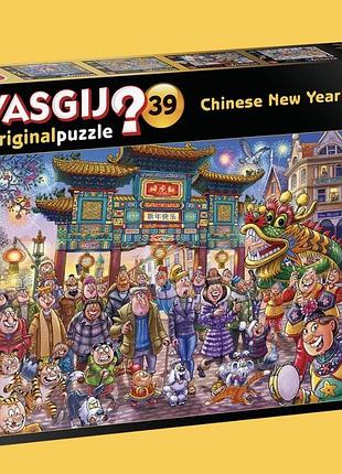 Пазли wasgij original 39 - chinese new year! (1000 штук), нові, ідеальний стан