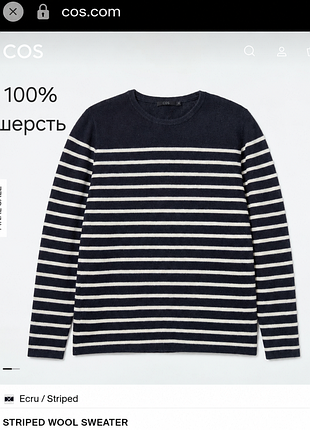 Шерстяной свитер cos в полоску (100% шерсть), л, м