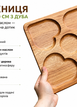 Менажниця квадратна 30 см з дуба, покрита харчовим маслом — ароматна та гладка на дотик