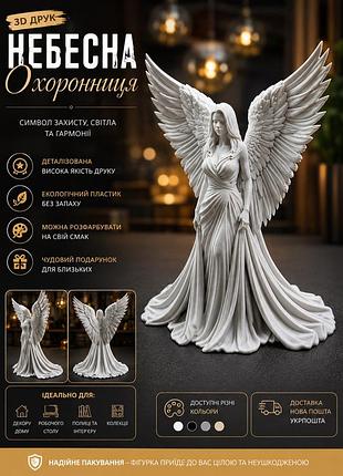👼 ангел-охоронець — символ світла та захисту