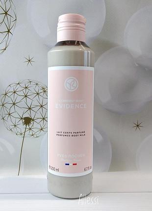Парфюмированное молочко для тела evidence yves rocher, эвиденс ив роше.