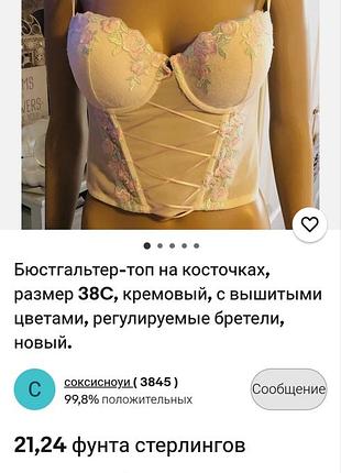 Бюстгальтер топ корсет 80 dd george
