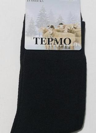 Шкарпетки термо (шерсть) чоловічі шугуан aj8803 43-46(р) 28-30см чорний