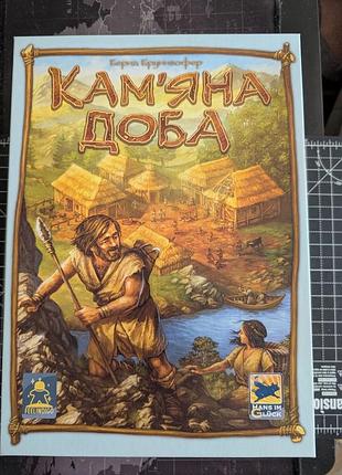 Настольная игра каменная сутки (stone age)