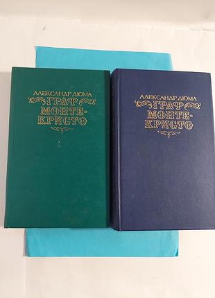 Александр дюма.  граф монте- кристо. роман в двух томах. лот 131