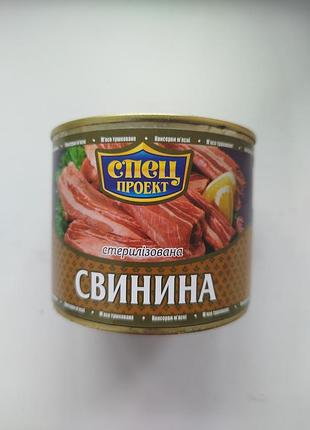 Тушонка свінина, курка.