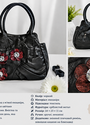 Сумочка с цветочной аппликацией