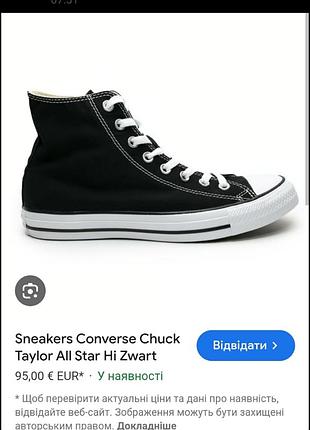 Кеди converse. 4