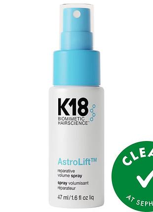 Спрей для обʼєму волосся k18 biomimetic hairscience mini astrolift reparative volume spray