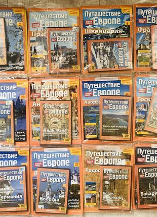Журнали «путешествие по европе», «золотой глобус»