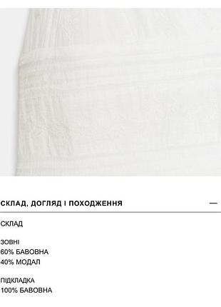 Сукня zara 6