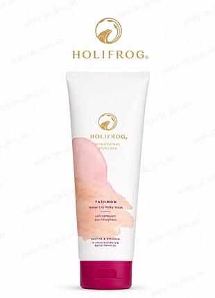 Засіб для вмивання holifrog tashmoo amino hydrating milky cleanser 237 ml