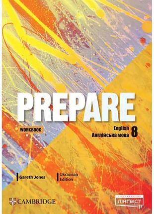 Англійська мова 8 клас робочий зошит prepare workbook пухта г. лінгвіст