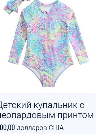 Фірмовий сонцезахисний купальник для дівчаток 6-7 років.