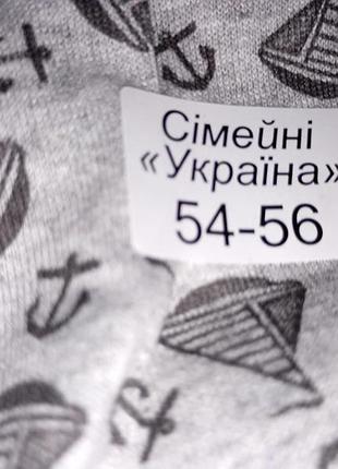 54_56 розмір сімейні труси нові