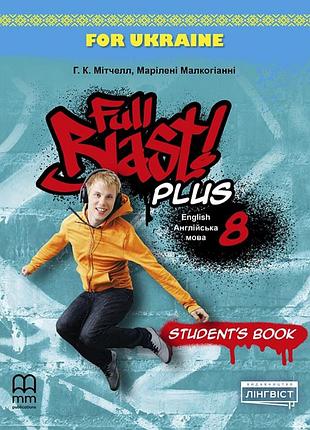 Англійська мова 8 клас підручник full blast plus for ukraine мітчелл г.к. лінгвіст