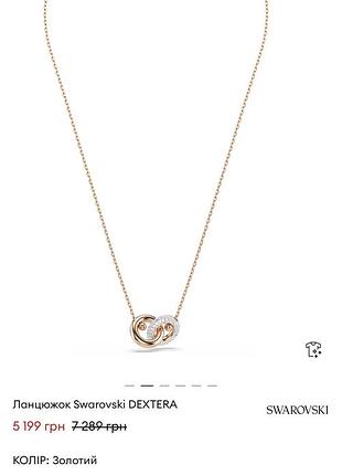 Колье підвіс swarovski 2
