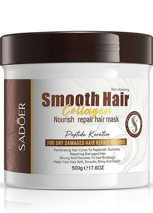 Маска для волосся з колагеном smooth hair collagen mask sadoer 500 мл