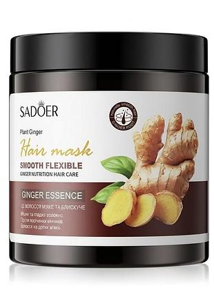 Зміцнююча маска для волосся з імбирем ginger repair silk moisturizing mask sadoer 500 мл