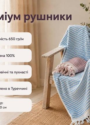 Рушники преміум якості туреччина натуральна бавовна