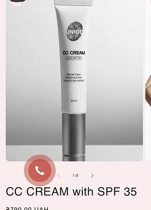 Сс крем unico