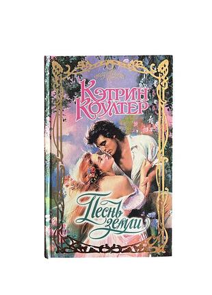 Книга коултер кэтрин