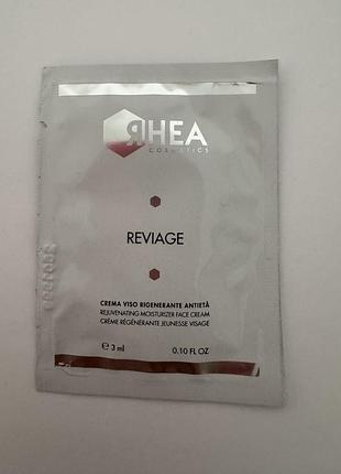 Rhea cosmetics reviage cream - омолаживающий увлажняющий крем для лица 3ml
