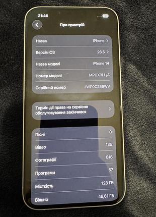 Iphone 14 128гб 6