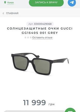 Сонцезахисні окуляри чорні класичні gucci 100% оригінал