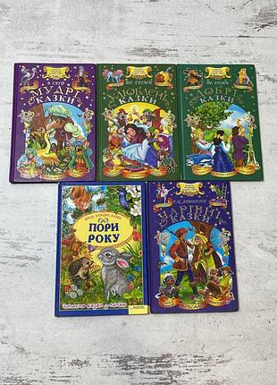 Дитячі книжки
