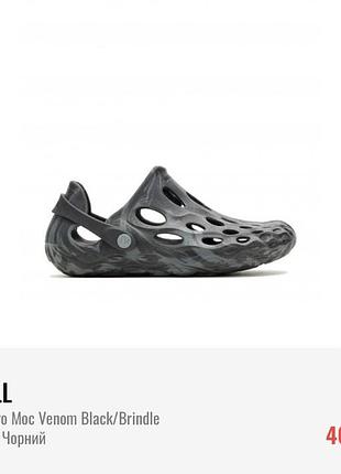 Шлепанцы merrell hydro moc p 39 оригинал