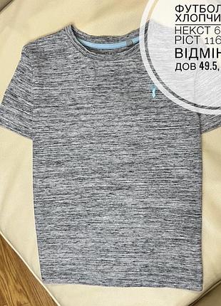 Футболка на хлопчика від некст 6 років ріст 116 стан відмінний дов 49.5, шир 37