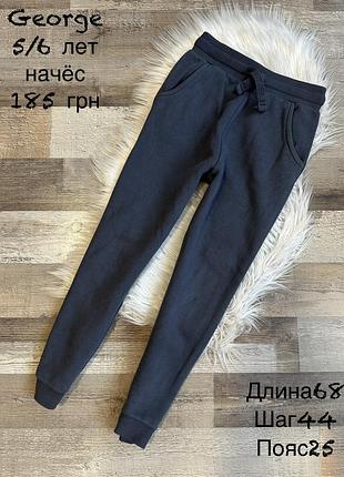Штани 5/6 років