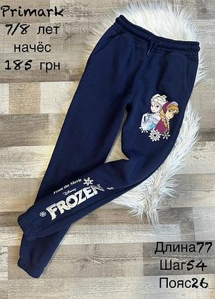 Штани 7/8 років