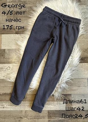 Штани 4/5 років