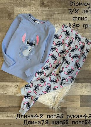 Піжама фліс 7/8 років