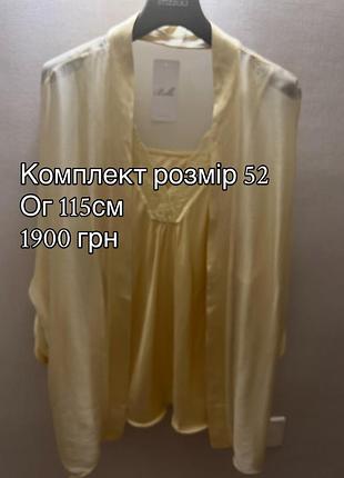 Комплект італія  belle