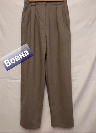Брюки вовна штани