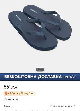 В'єтнамки чоловічі 39розмір