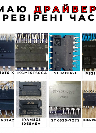 Драйвер инвертора sdm10c60ta2 . fb2. 3