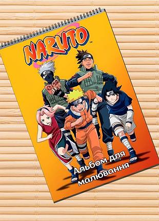 Альбом для малювання наруто naruto (31548)